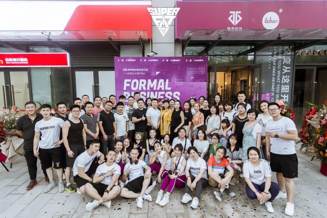 星店 | 健身+餐饮+时尚,Super Fit开业3个月会员活跃度达80% 星店 | 健身+餐饮+时尚,Super Fit开业3个月会员活跃度达80%