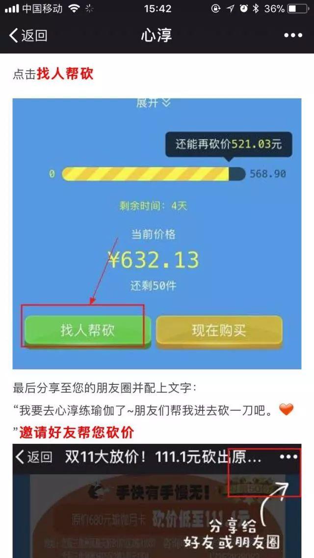 案例 | 贫穷没能限制我的购买欲 案例 | 贫穷没能限制我的购买欲
