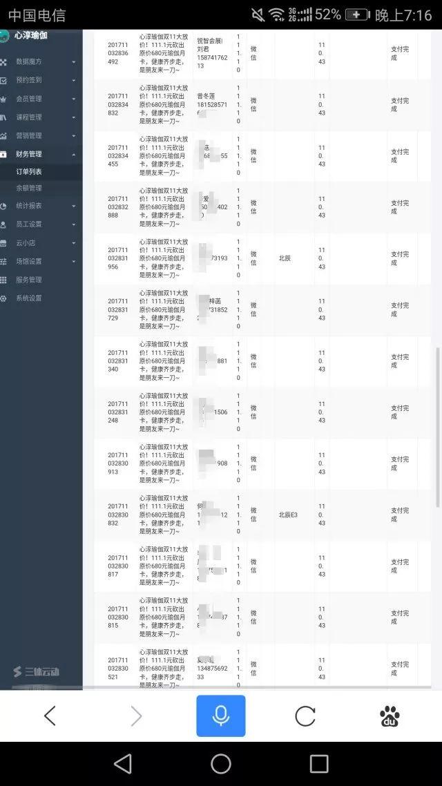 案例 | 贫穷没能限制我的购买欲 案例 | 贫穷没能限制我的购买欲