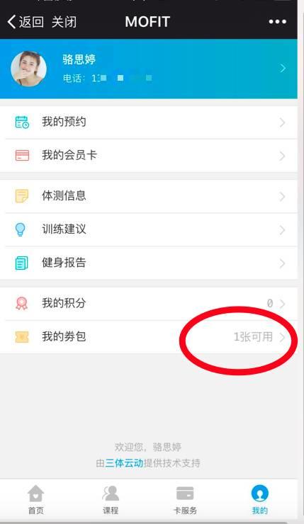 案例 | 如何使用优惠券玩转活动促销? 案例 | 如何使用优惠券玩转活动促销?
