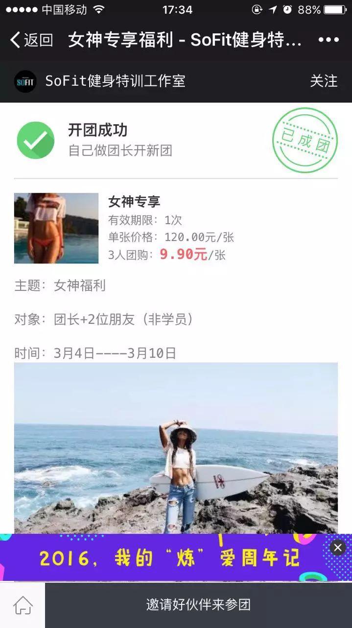 【营销案例】 用大数据告诉你，如何引爆流量！