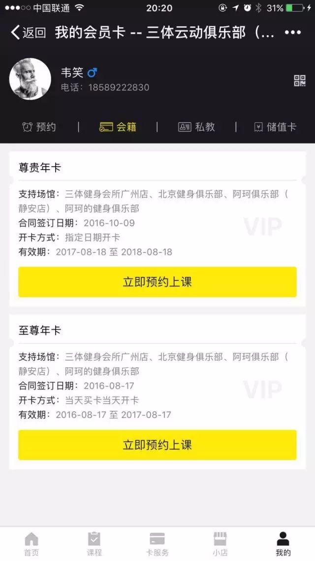 深度好文!一款优秀健身场馆管理系统(软件)的十大判断标准 深度好文!一款优秀健身场馆管理系统(软件)的十大判断标准