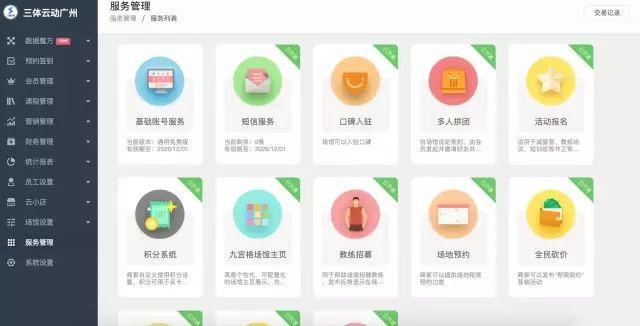 深度好文!一款优秀健身场馆管理系统(软件)的十大判断标准 深度好文!一款优秀健身场馆管理系统(软件)的十大判断标准