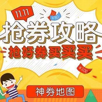 案例 | 如何使用优惠券玩转活动促销? 案例 | 如何使用优惠券玩转活动促销?