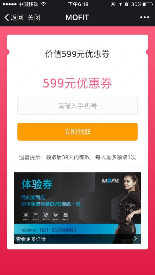 案例 | 如何使用优惠券玩转活动促销? 案例 | 如何使用优惠券玩转活动促销?
