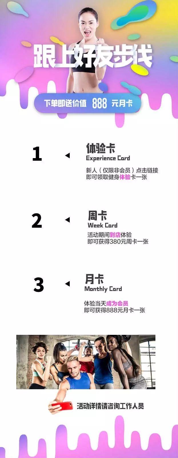 “全民健身”营销插件将掀起“获客拉新促活”新潮流! “全民健身”营销插件将掀起“获客拉新促活”新潮流!