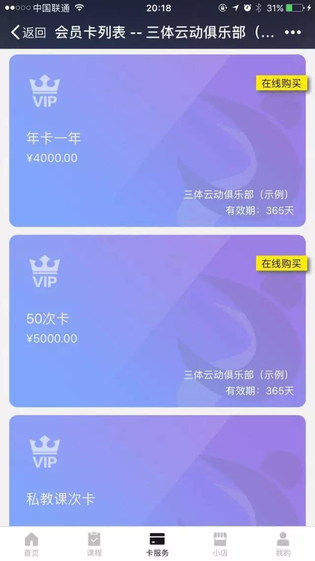 深度好文!一款优秀健身场馆管理系统(软件)的十大判断标准 深度好文!一款优秀健身场馆管理系统(软件)的十大判断标准