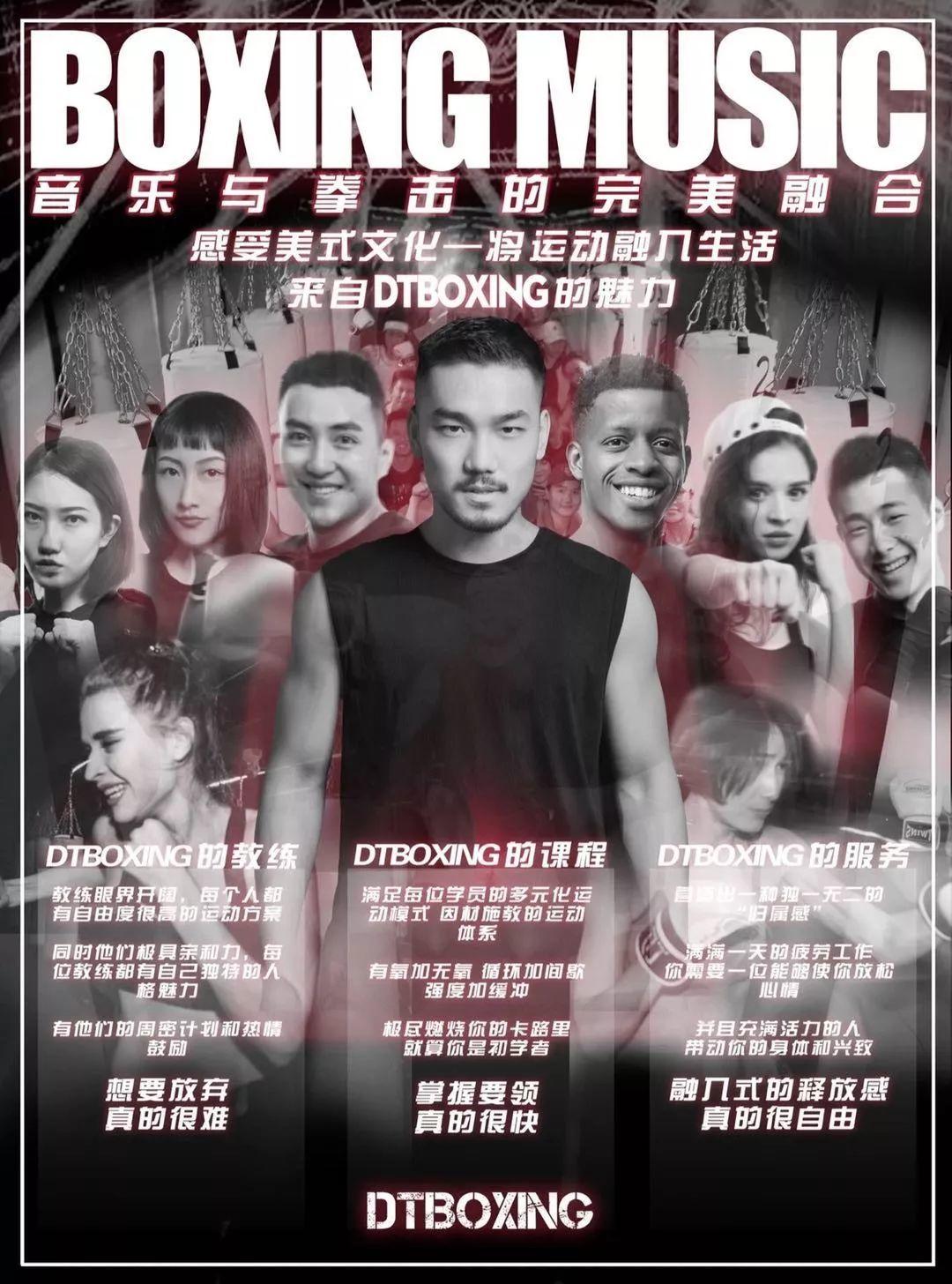 星店 | 选址注重文化传承,教练考核看细节,DTBOXING明年将开放加盟 星店 | 选址注重文化传承,教练考核看细节,DTBOXING明年将开放加盟