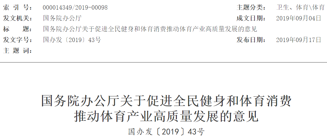 新中国健身70年 新中国健身70年