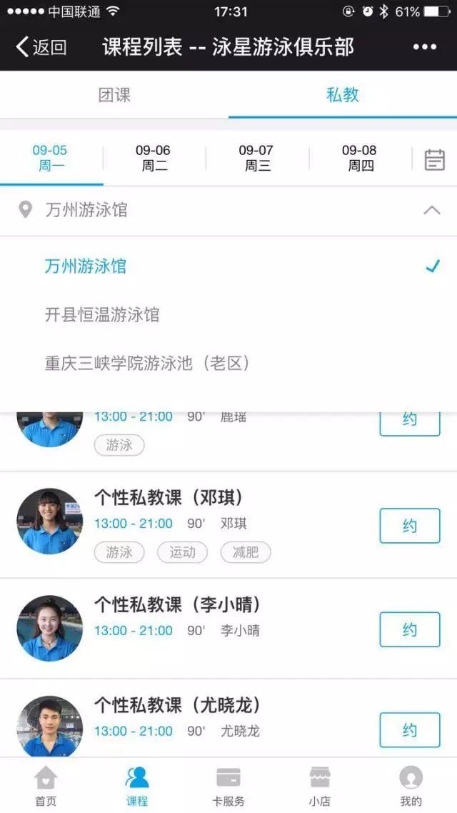 案例 | 一名优秀馆主的小目标:先把管理系统玩得比他们溜吧 案例 | 一名优秀馆主的小目标:先把管理系统玩得比他们溜吧