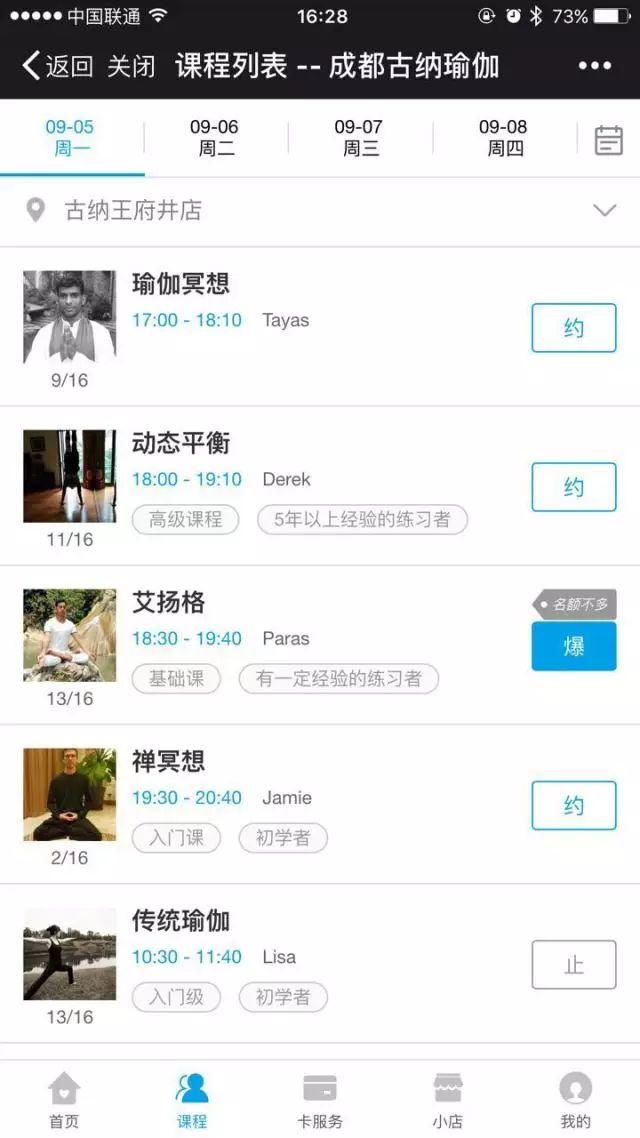 案例 | 一名优秀馆主的小目标:先把管理系统玩得比他们溜吧 案例 | 一名优秀馆主的小目标:先把管理系统玩得比他们溜吧