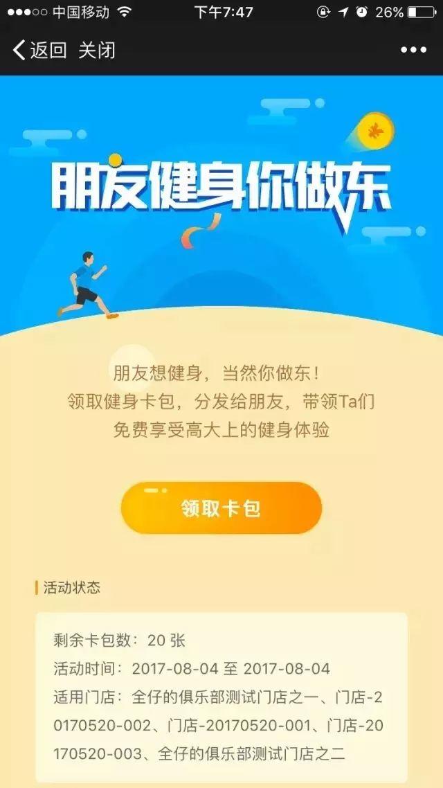 案例 | 通告:关于一个“很黄”的俱乐部原来是这样拉新的 案例 | 通告:关于一个“很黄”的俱乐部原来是这样拉新的