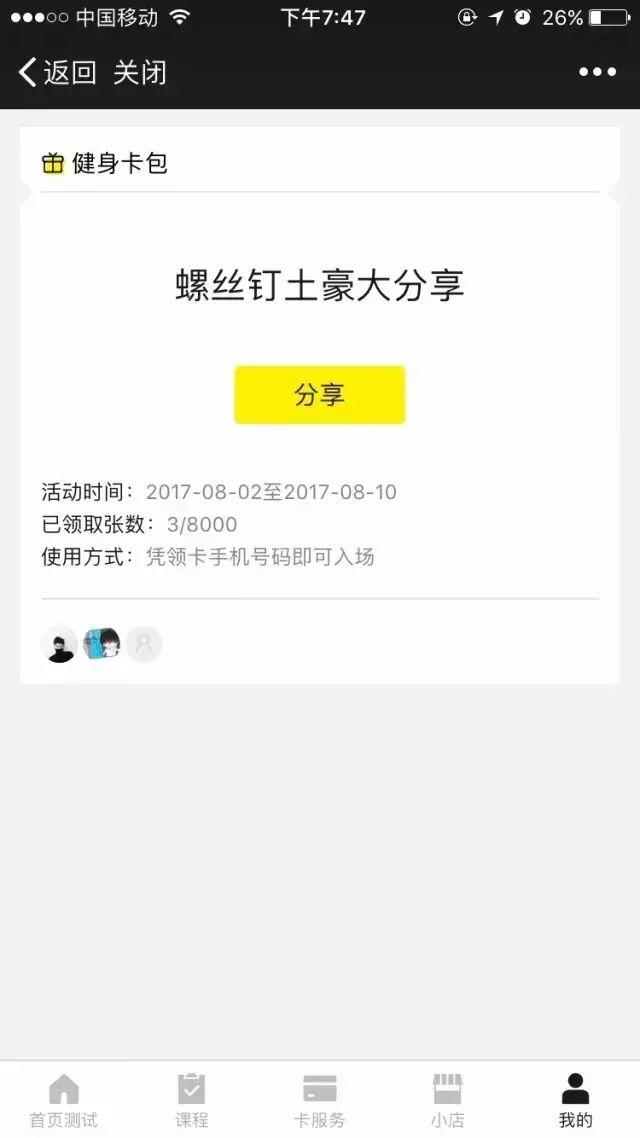 案例 | 通告:关于一个“很黄”的俱乐部原来是这样拉新的 案例 | 通告:关于一个“很黄”的俱乐部原来是这样拉新的