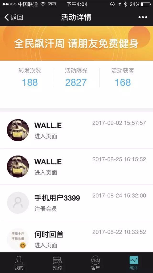 案例 | 通告:关于一个“很黄”的俱乐部原来是这样拉新的 案例 | 通告:关于一个“很黄”的俱乐部原来是这样拉新的