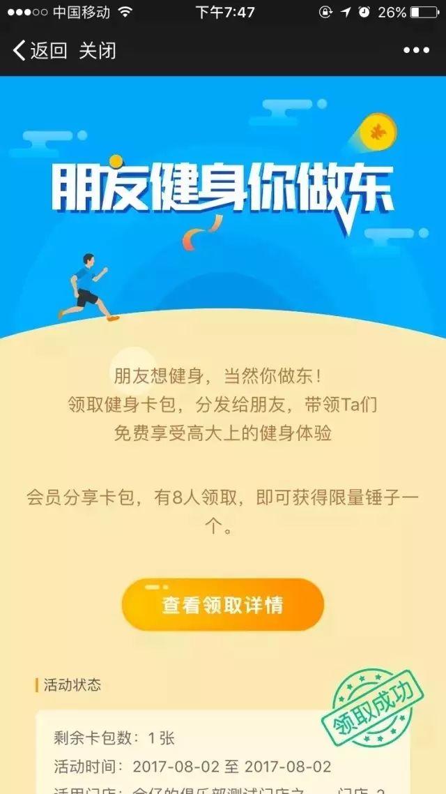 案例 | 通告:关于一个“很黄”的俱乐部原来是这样拉新的 案例 | 通告:关于一个“很黄”的俱乐部原来是这样拉新的