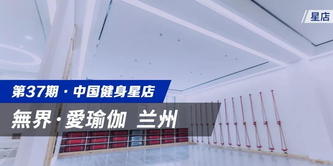 星店 | 选址必备5要素,这家瑜伽馆如何做到会员活跃度70%? 星店 | 选址必备5要素,这家瑜伽馆如何做到会员活跃度70%?