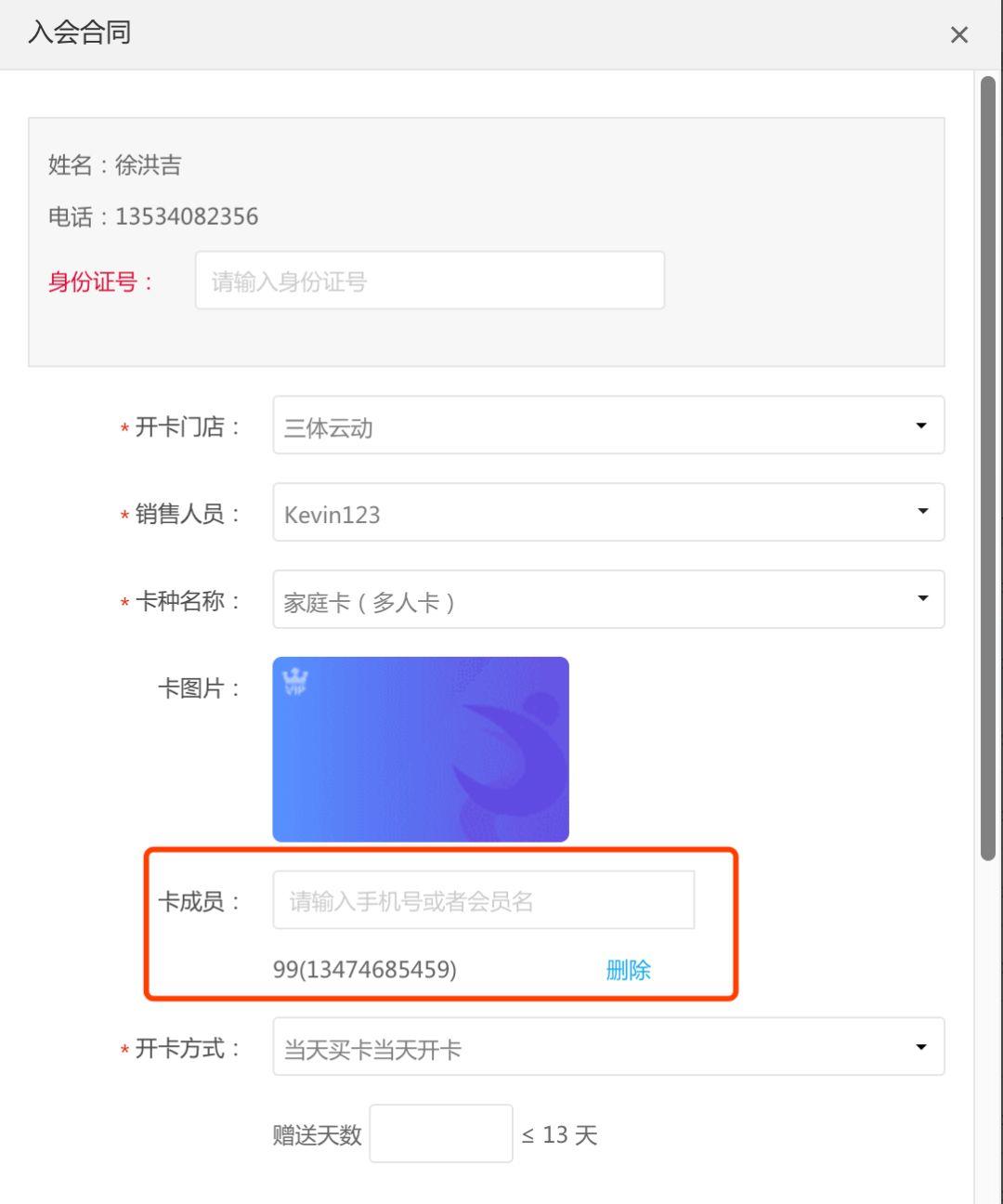 办了健身卡就有面子？能共享的会员卡才够酷！