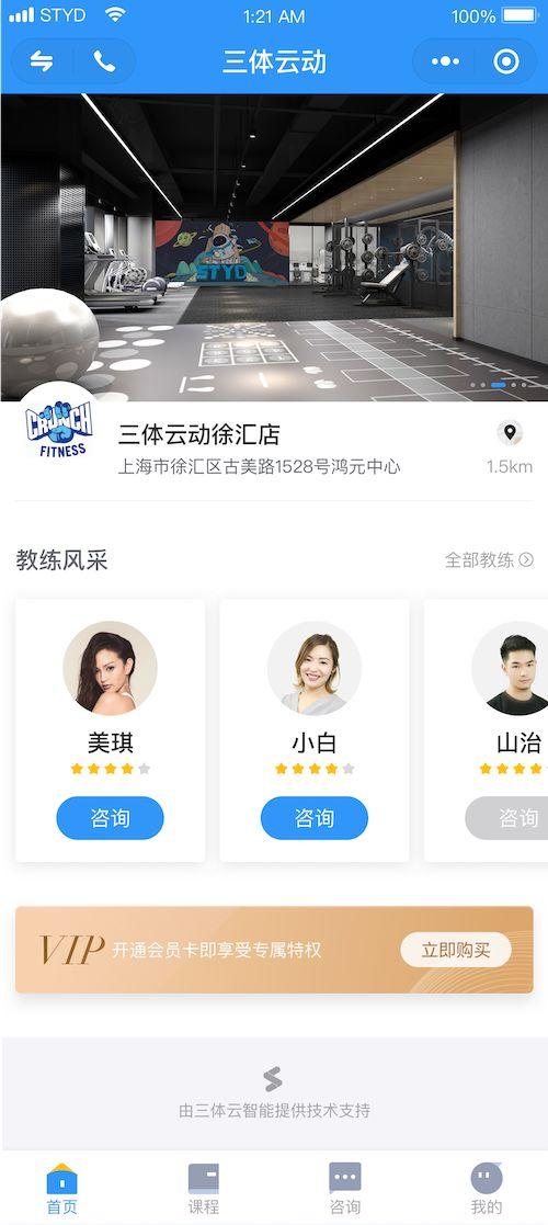 办了健身卡就有面子?能共享的会员卡才够酷! 办了健身卡就有面子?能共享的会员卡才够酷!
