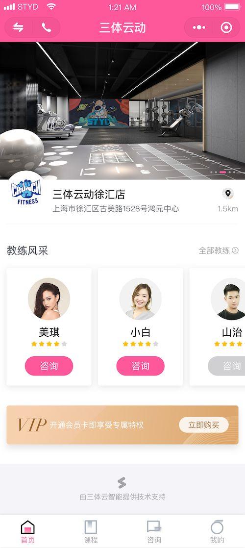 办了健身卡就有面子?能共享的会员卡才够酷! 办了健身卡就有面子?能共享的会员卡才够酷!