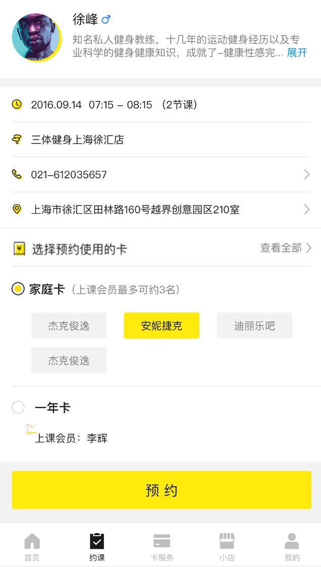 办了健身卡就有面子?能共享的会员卡才够酷! 办了健身卡就有面子?能共享的会员卡才够酷!