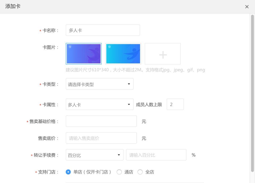 办了健身卡就有面子?能共享的会员卡才够酷! 办了健身卡就有面子?能共享的会员卡才够酷!