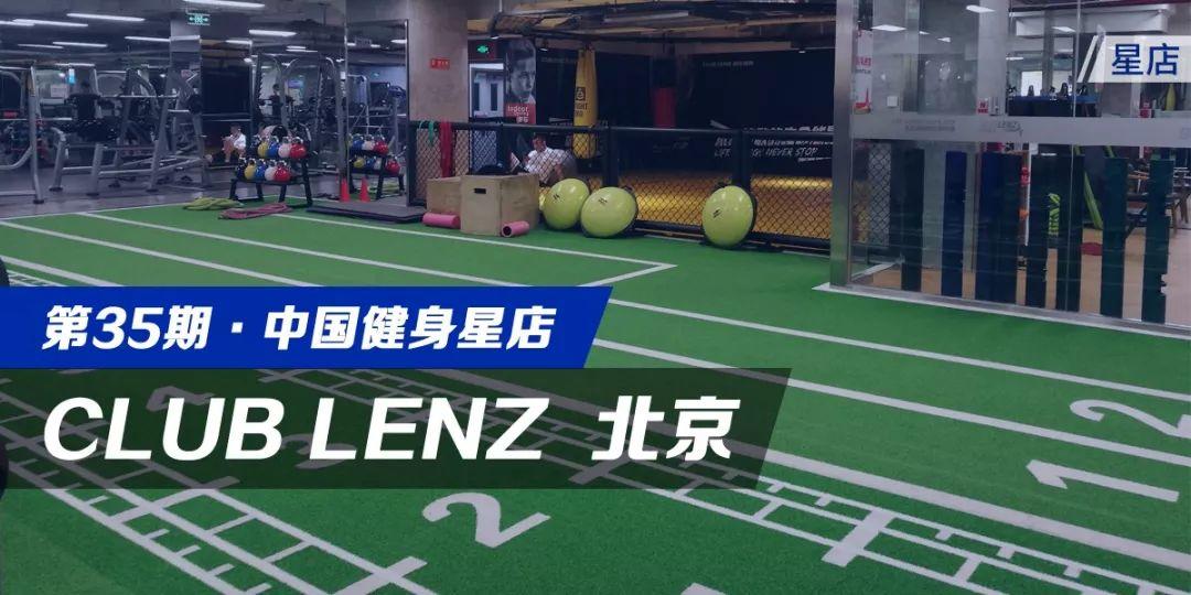 星店 | “以1带4”的会员增长量!这家大型健身俱乐部是如何做到的? 星店 | “以1带4”的会员增长量!这家大型健身俱乐部是如何做到的?