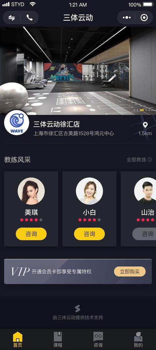 办了健身卡就有面子?能共享的会员卡才够酷! 办了健身卡就有面子?能共享的会员卡才够酷!