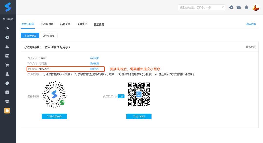 办了健身卡就有面子?能共享的会员卡才够酷! 办了健身卡就有面子?能共享的会员卡才够酷!
