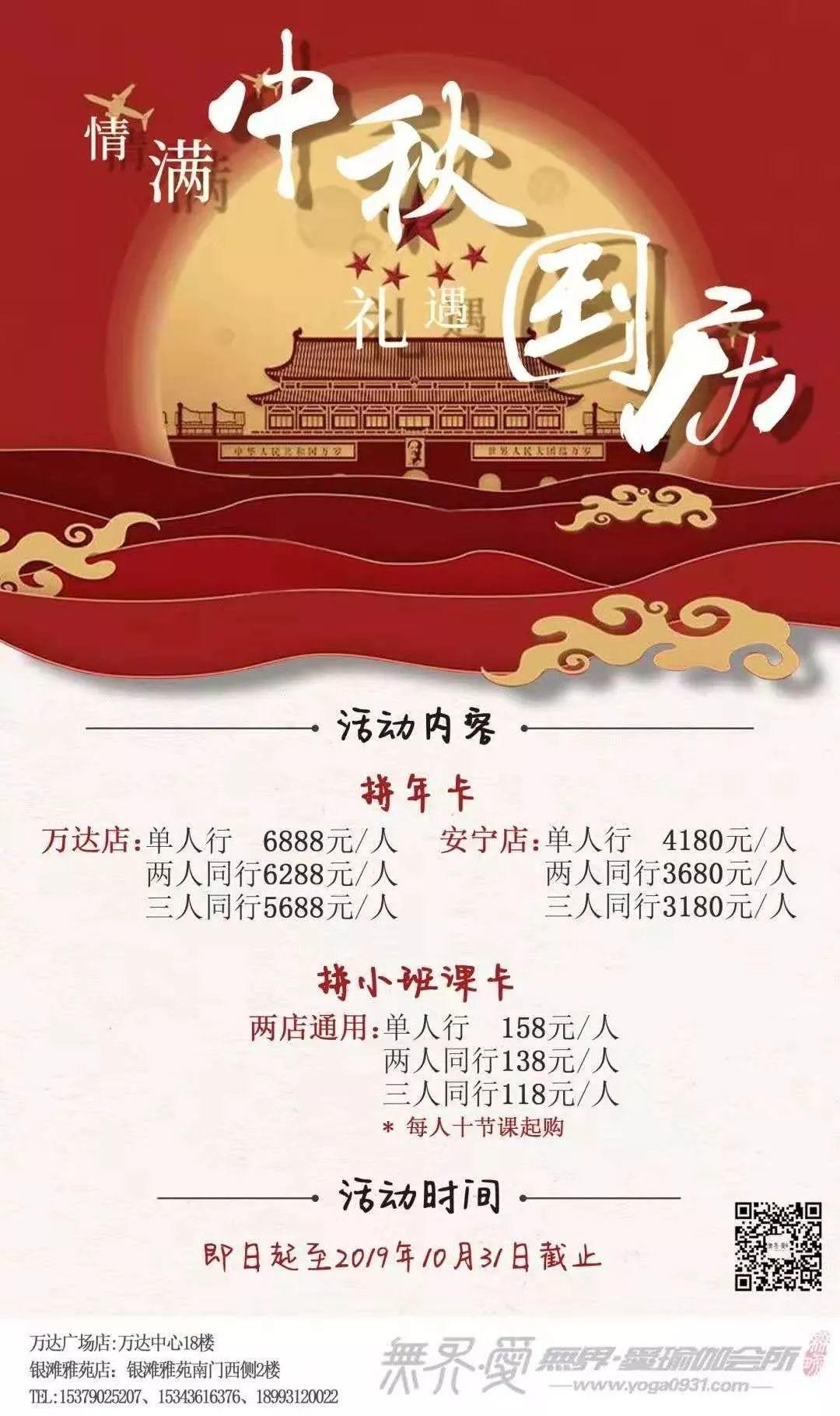 星店 | 选址必备5要素，这家瑜伽馆如何做到会员活跃度70%？