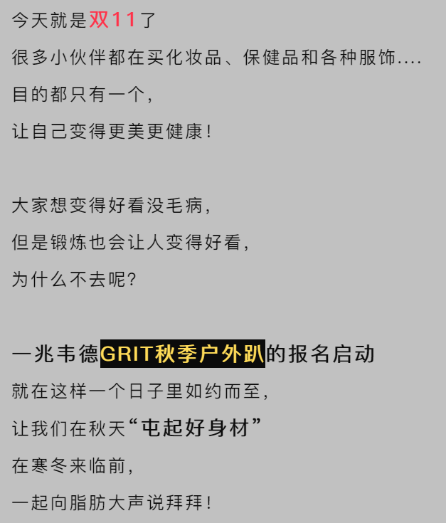 双十一,健身房都玩出了哪些花样? 双十一,健身房都玩出了哪些花样?