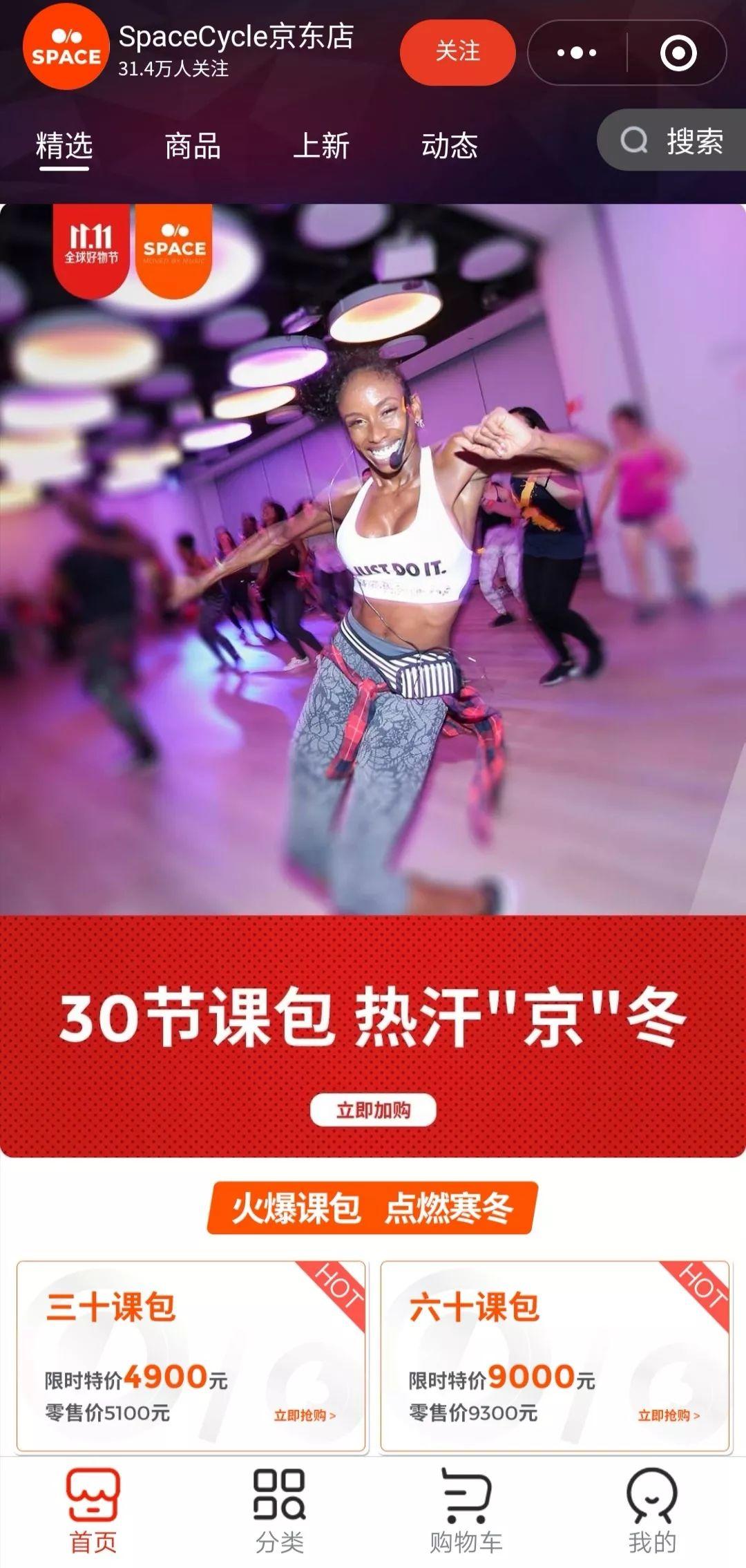双十一,健身房都玩出了哪些花样? 双十一,健身房都玩出了哪些花样?