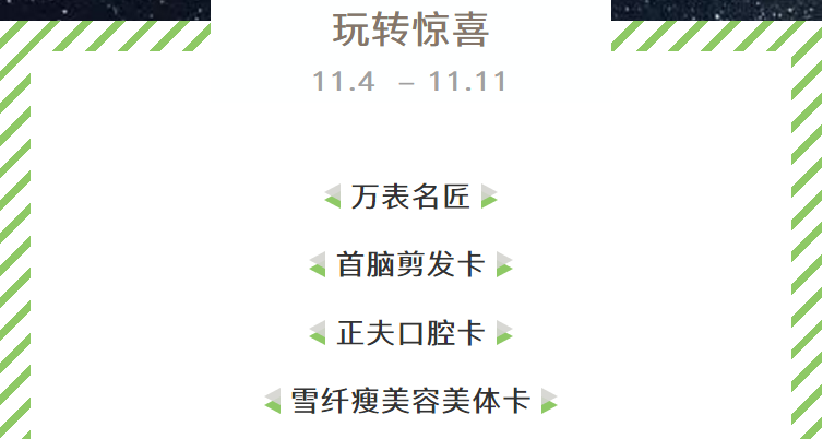 双十一,健身房都玩出了哪些花样? 双十一,健身房都玩出了哪些花样?