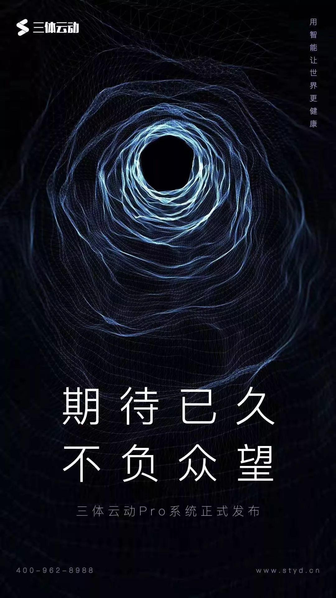 重磅发布 | 三体云动Pro系统震撼问世,引领健身SaaS风向标 重磅发布 | 三体云动Pro系统震撼问世,引领健身SaaS风向标
