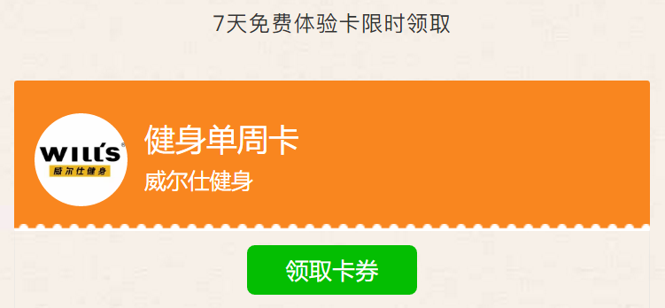 双十一,健身房都玩出了哪些花样? 双十一,健身房都玩出了哪些花样?