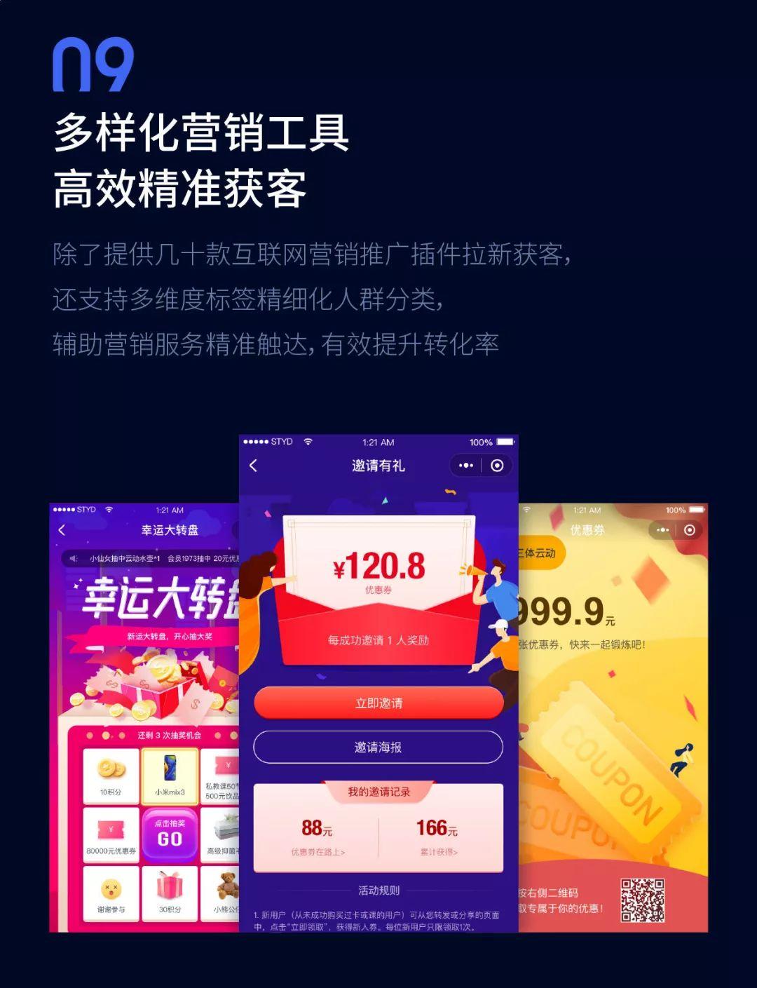 更智能、更卓越、更强大,一图看懂三体云动Pro 更智能、更卓越、更强大,一图看懂三体云动Pro