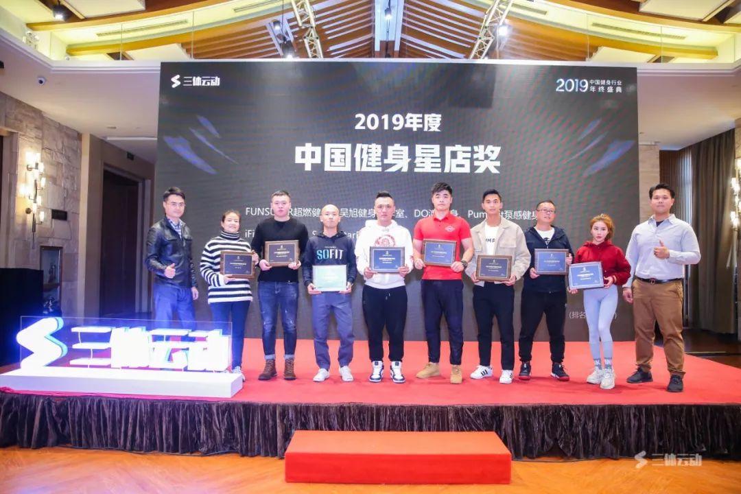 回顾 | 错过现场不要紧,这些干货带你重回2019健身行业年终盛典 回顾 | 错过现场不要紧,这些干货带你重回2019健身行业年终盛典