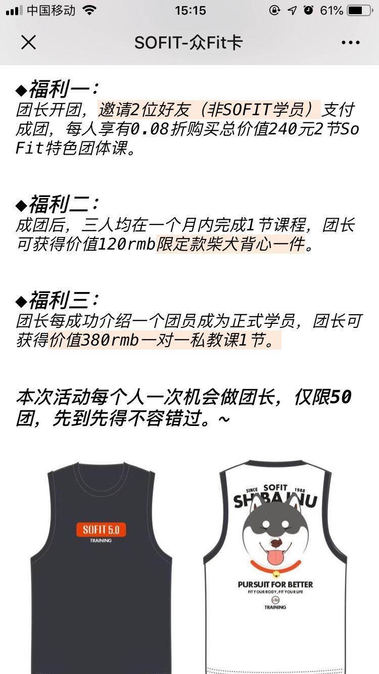 星店 | 拿的一手好牌,想输都难,深度剖析SoFit成功的商业秘密! 星店 | 拿的一手好牌,想输都难,深度剖析SoFit成功的商业秘密!