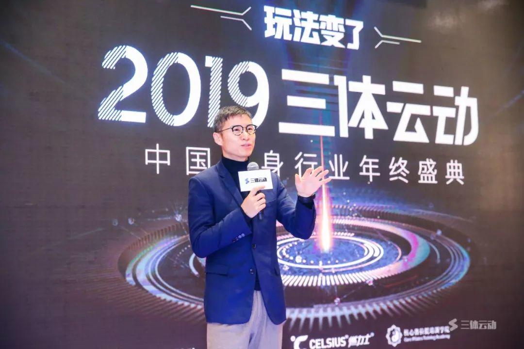 回顾 | 错过现场不要紧,这些干货带你重回2019健身行业年终盛典 回顾 | 错过现场不要紧,这些干货带你重回2019健身行业年终盛典