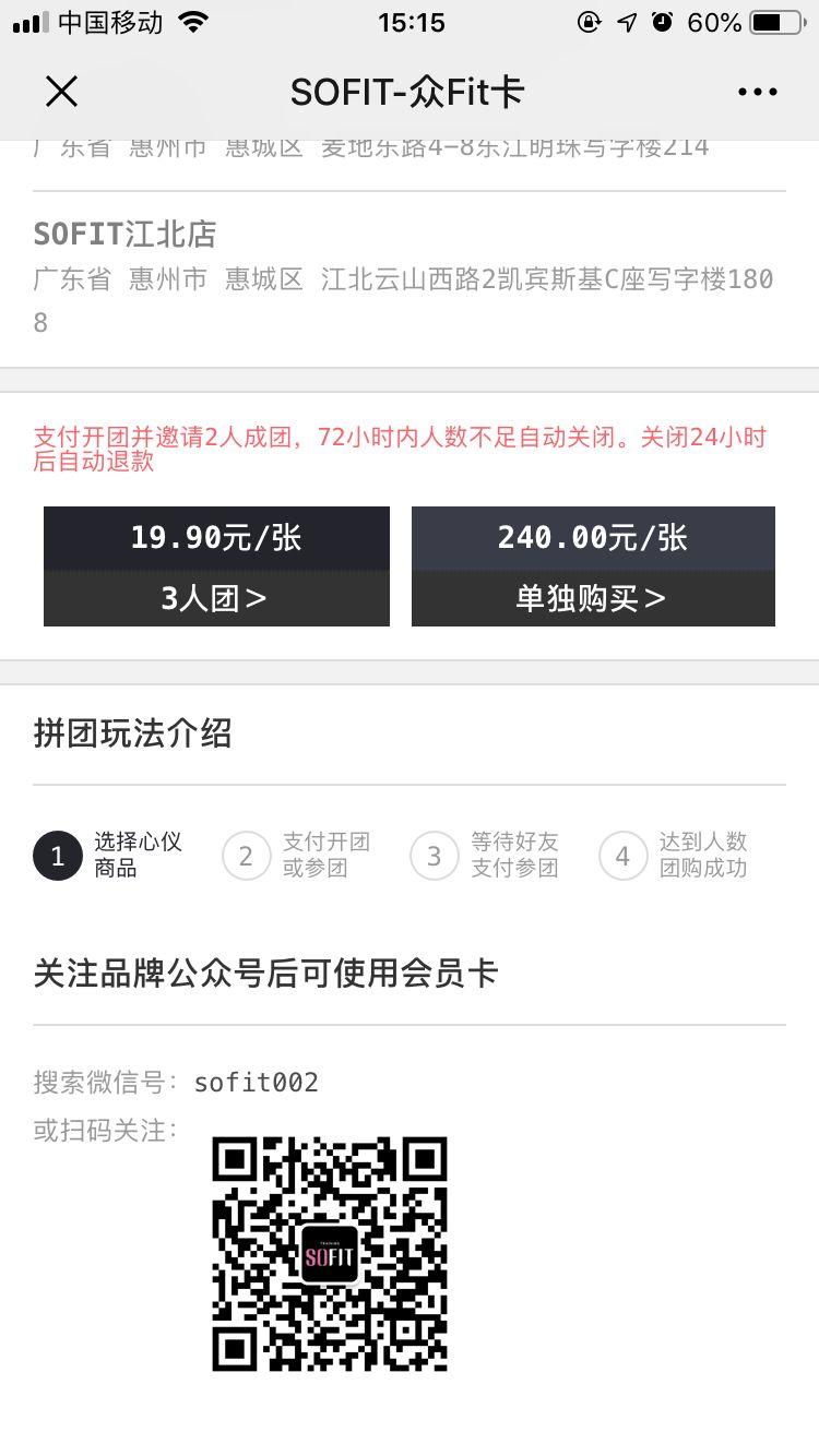 星店 | 拿的一手好牌,想输都难,深度剖析SoFit成功的商业秘密! 星店 | 拿的一手好牌,想输都难,深度剖析SoFit成功的商业秘密!