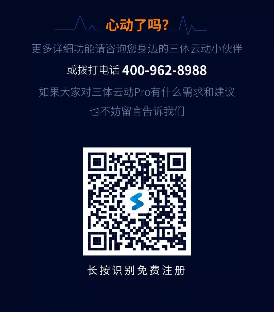 更智能、更卓越、更强大,一图看懂三体云动Pro 更智能、更卓越、更强大,一图看懂三体云动Pro