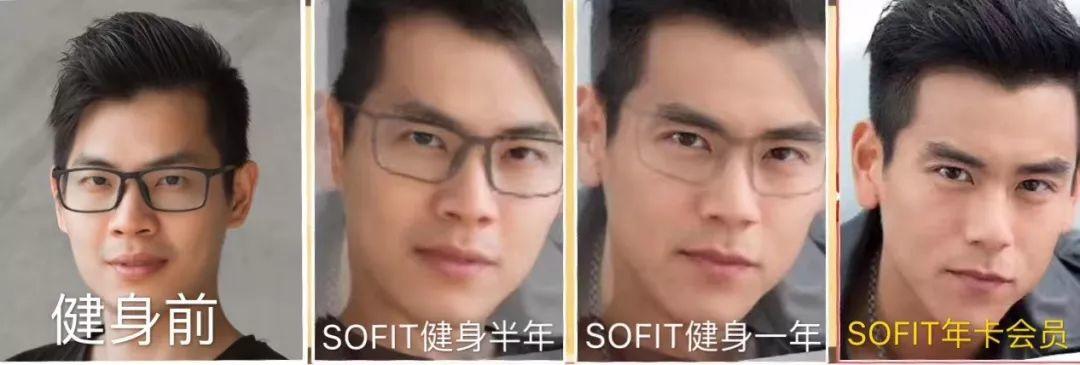 星店 | 拿的一手好牌,想输都难,深度剖析SoFit成功的商业秘密! 星店 | 拿的一手好牌,想输都难,深度剖析SoFit成功的商业秘密!