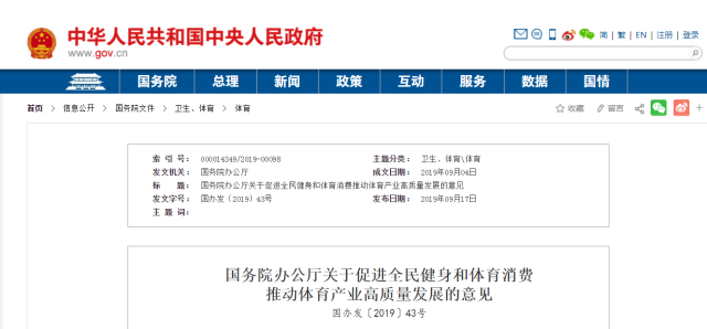 年度盘点:2019健身行业大事记 年度盘点:2019健身行业大事记