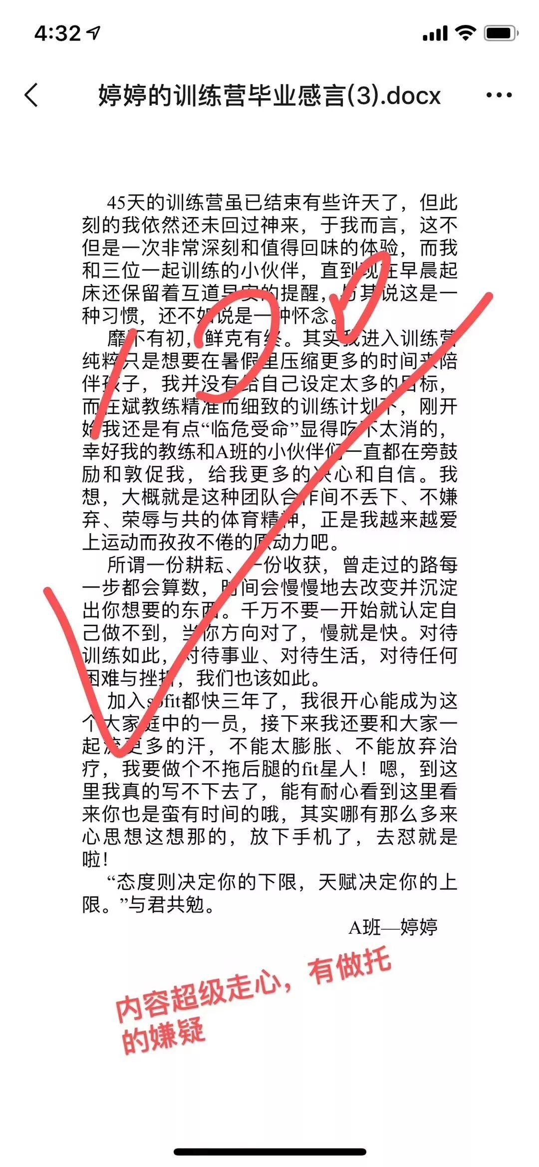 星店 | 拿的一手好牌,想输都难,深度剖析SoFit成功的商业秘密! 星店 | 拿的一手好牌,想输都难,深度剖析SoFit成功的商业秘密!