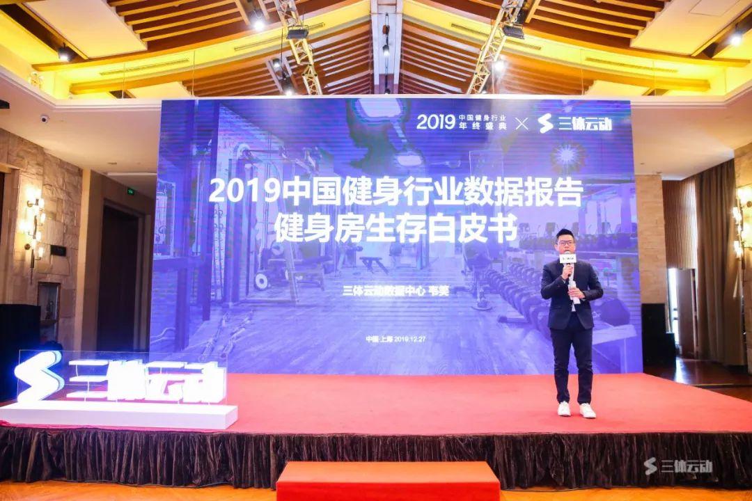 《2019中国健身行业数据报告》发布:主流城市健身房净增长率下降2.2% 《2019中国健身行业数据报告》发布:主流城市健身房净增长率下降2.2%