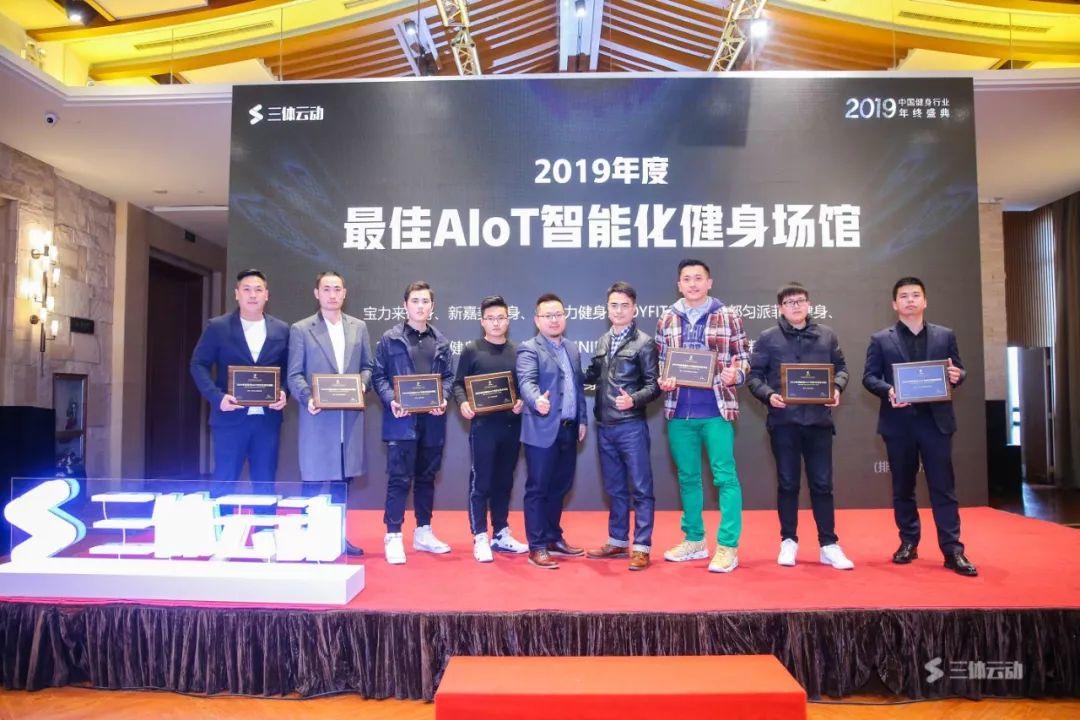回顾 | 错过现场不要紧,这些干货带你重回2019健身行业年终盛典 回顾 | 错过现场不要紧,这些干货带你重回2019健身行业年终盛典