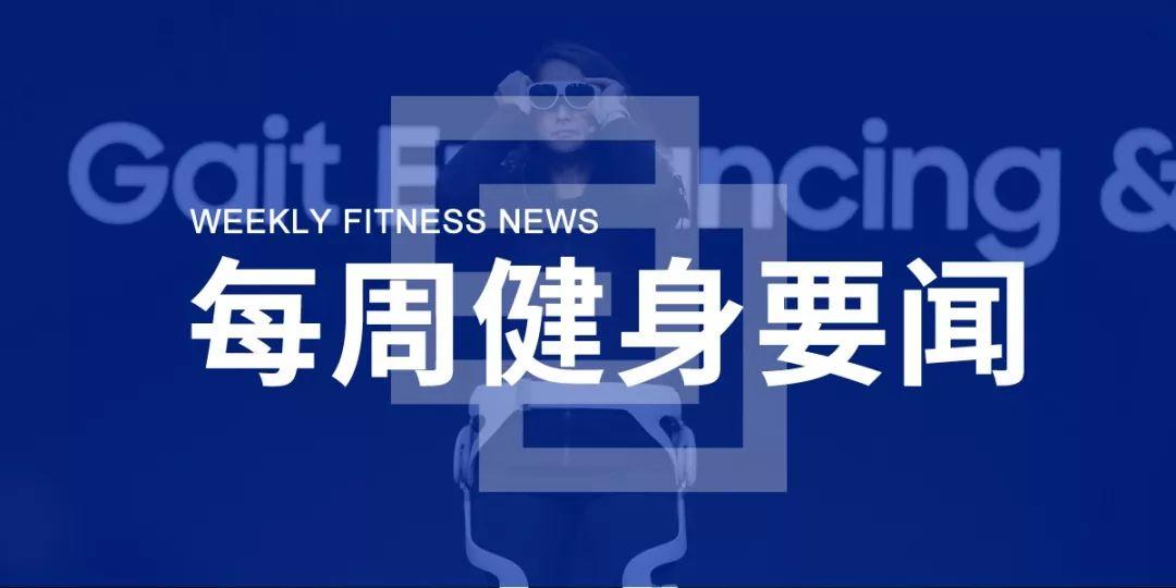 Keep发布国民运动数据报告,2020乐刻要投1亿搭建教练发展生态 Keep发布国民运动数据报告,2020乐刻要投1亿搭建教练发展生态