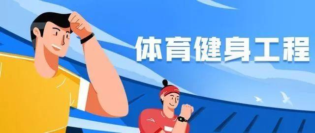 体育总局设基金鼓励退役运动员创业,多省市发布2020体育建设规划 体育总局设基金鼓励退役运动员创业,多省市发布2020体育建设规划