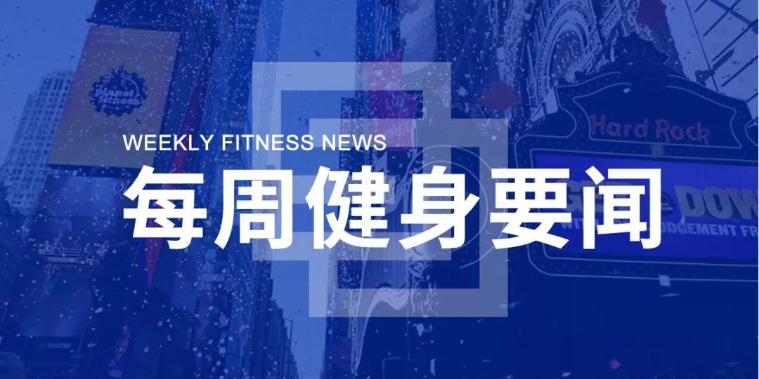 体育总局设基金鼓励退役运动员创业,多省市发布2020体育建设规划 体育总局设基金鼓励退役运动员创业,多省市发布2020体育建设规划