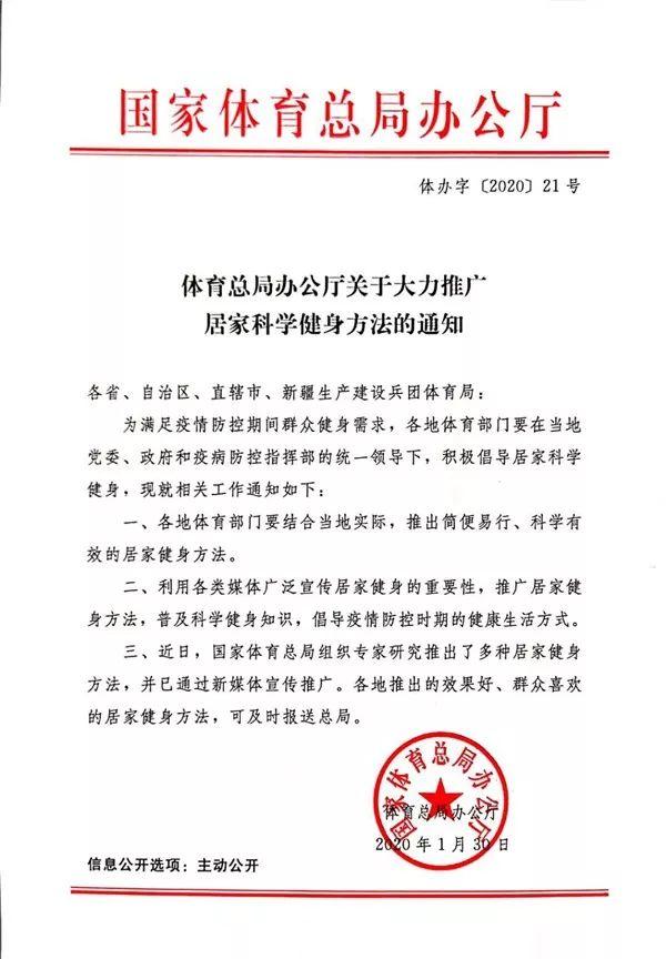乐刻“宅家健身”活动全网参与量破2亿,上海发布健身场馆疫情防控指南 乐刻“宅家健身”活动全网参与量破2亿,上海发布健身场馆疫情防控指南
