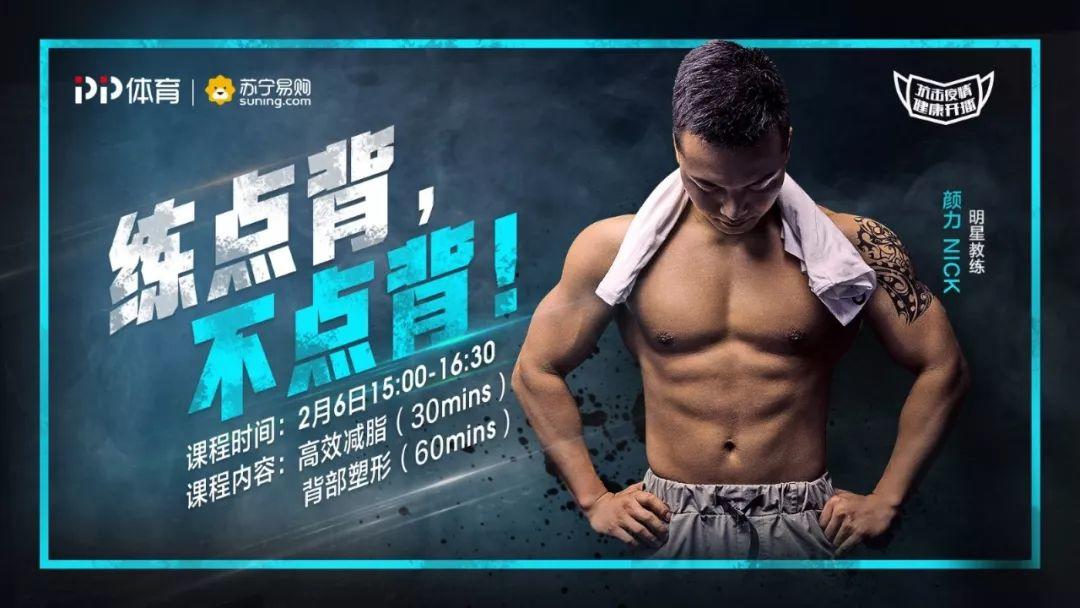 乐刻“宅家健身”活动全网参与量破2亿,上海发布健身场馆疫情防控指南 乐刻“宅家健身”活动全网参与量破2亿,上海发布健身场馆疫情防控指南